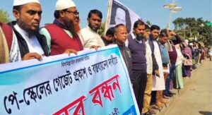 ৯ম পে-স্কেলের গেজেট প্রকাশের দাবিতে নলডাঙ্গায় মানববন্ধন ও মিছিল#সংবাদ শৈলী 