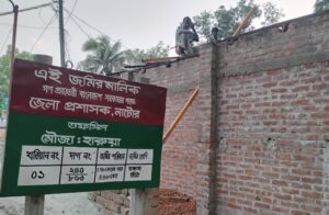 বড়াইগ্রামে খাস জমি পূণরায় দখলের চেষ্টা, মুচলেকায় মুক্তি#সংবাদ শৈলী