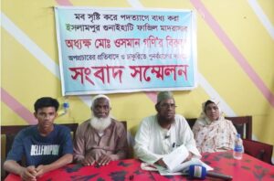 বড়াইগ্রামে মব সৃষ্টি করে পদত্যাগে বাধ্য করা অধ্যক্ষকে চাকুরিতে পুনর্বহালের দাবি##সংবাদ শৈলী