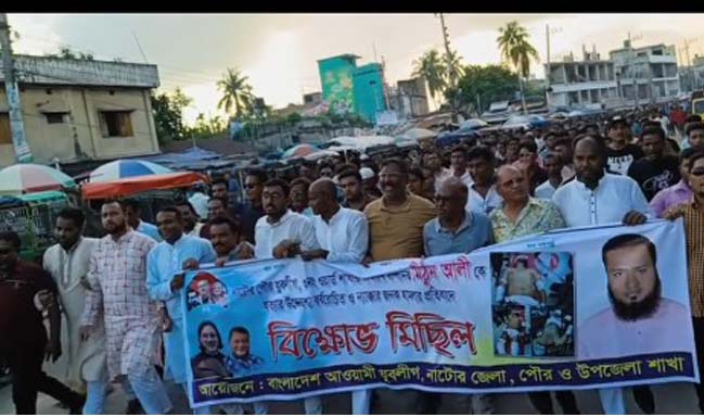 যুবলীগ নেতার হাতের কব্জি কর্তন, প্রতিবাদে বিক্ষোভ সমাবেশ#সংবাদ শৈলী