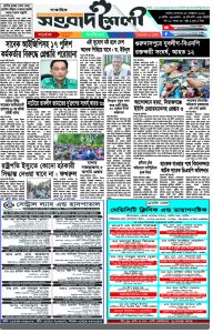 e-paper 28-10-24