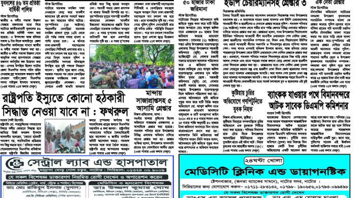 e-paper 28-10-24