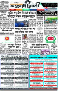 e-paper 04-11-24