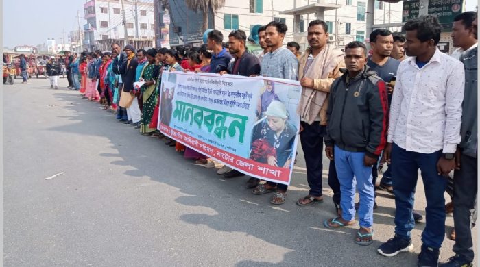 আদিবাসী ছাত্র-জনতার উপর হামলার প্রতিবাদে  মানববন্ধন##সংবাদশৈলী