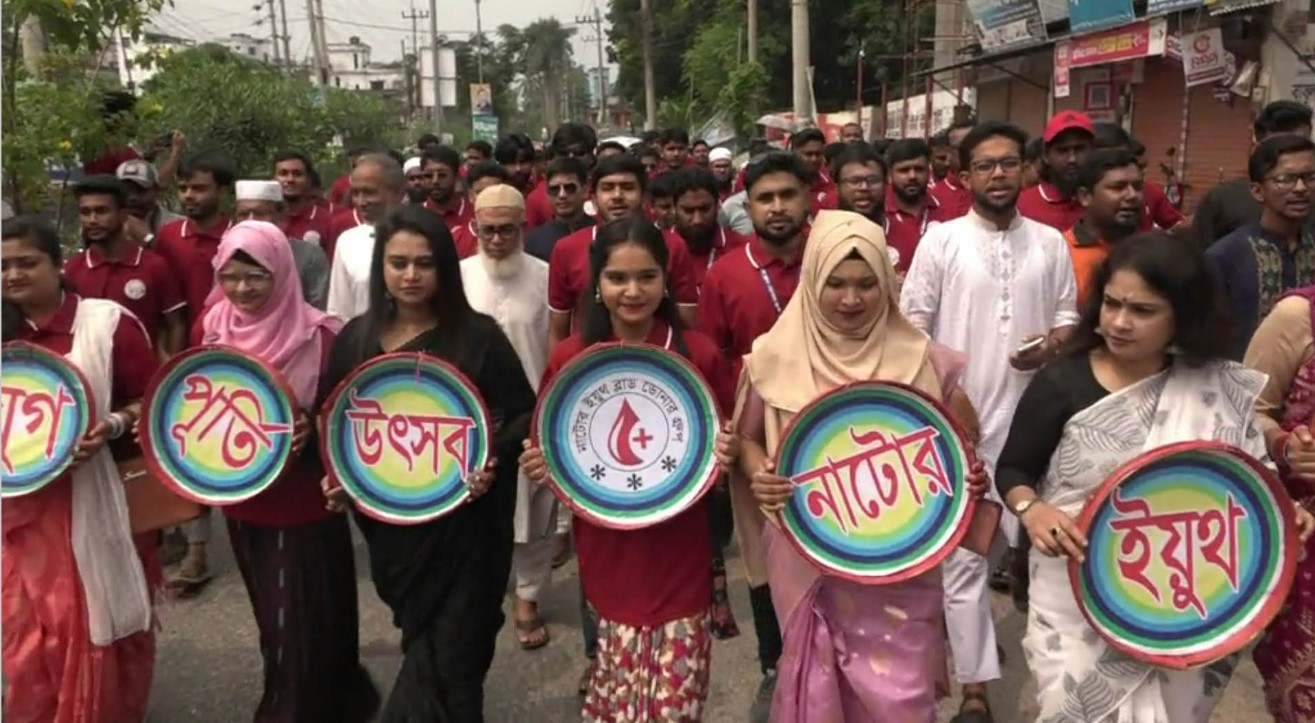নাটোরে ব্লাড ডোনার গ্রুপের একযুগ পূর্তি উৎসব#সংবাদ শৈলী