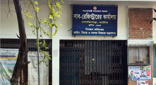 দলিল রেজিস্ট্রিতে অতিরিক্ত টাকা বন্ধে কঠোর পদক্ষেপ বাগাতিপাড়া ইউএনওর#সংবাদ শৈলী