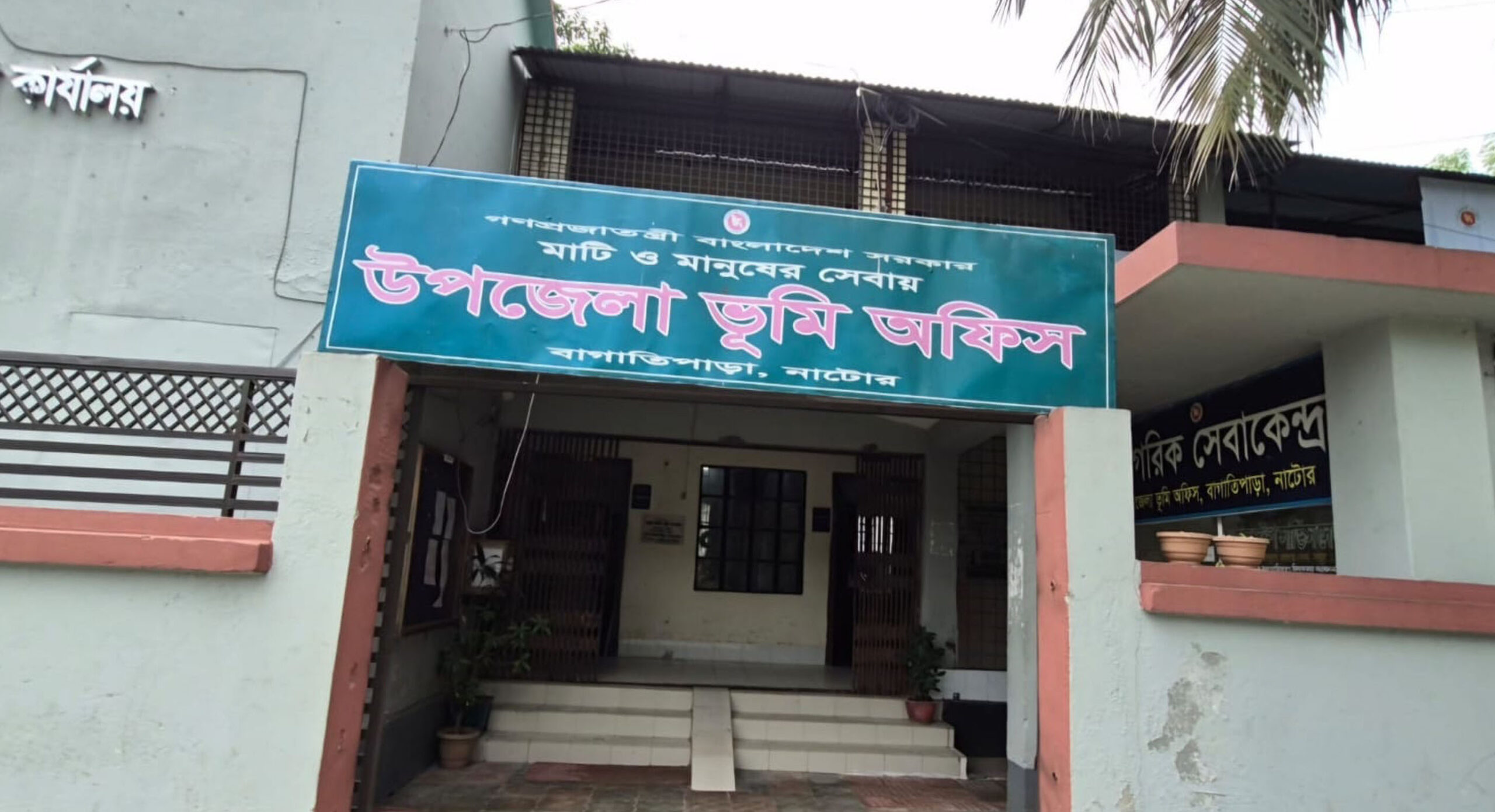 নাটোরে উপজেলা ভ‚মি অফিসে চুরি, নৈশ প্রহরী আটক