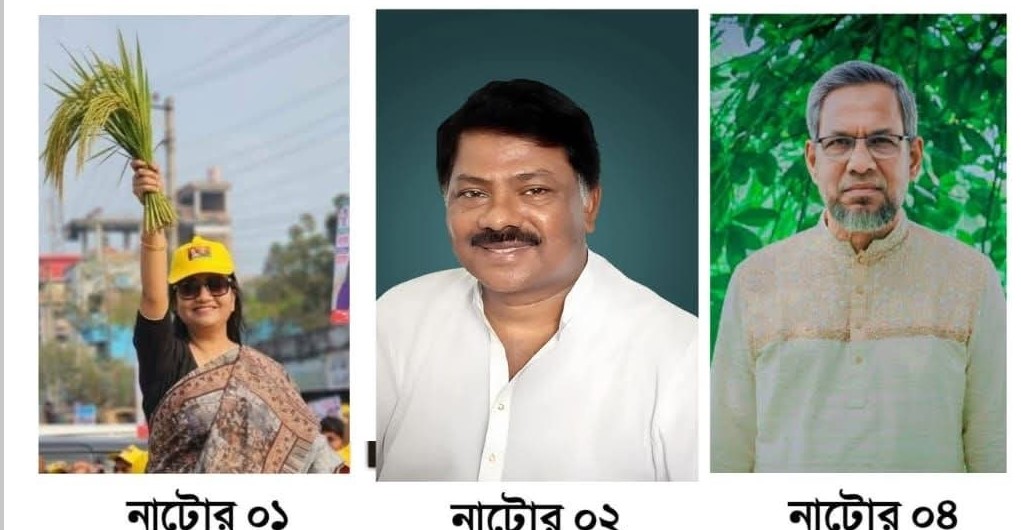 নাটোরের তিনটি আসনে বিএনপির মনোনায়ন পেলেন যারা  #সংবাদ শৈলী