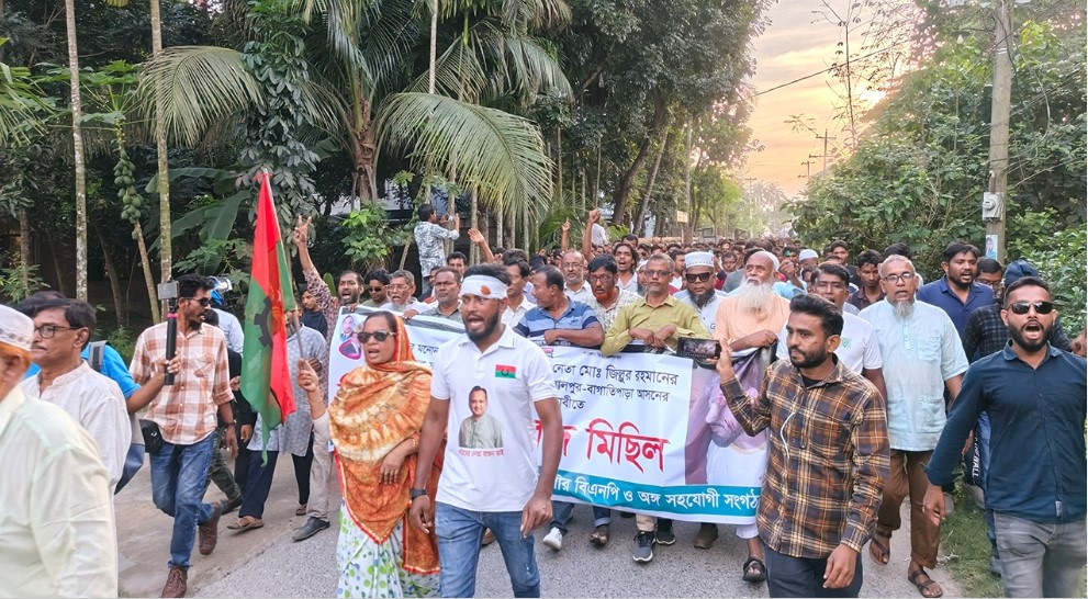 নাটোর- ১ (লালপুর - বাগাতিপাড়া) আসনে বিএনপি প্রার্থীর মনোনয়ন বাতিলের দাবি #সংবা;দ শৈলী