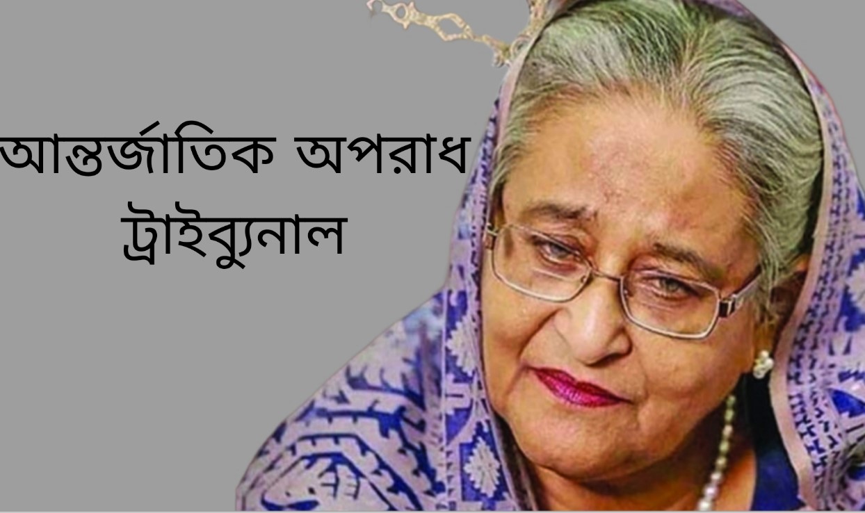 শেখ হাসিনা ও কামালের মৃত্যুদন্ড, মামুনের ৫ বছরের কারাদন্ড#সংবাদ শৈলী