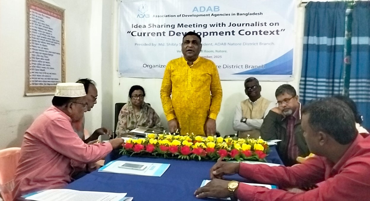 নাটোরে এডাবের সাথে গণমাধ্যম কর্মীদের মতবিনিময় সভা#সংবাদ শৈলী