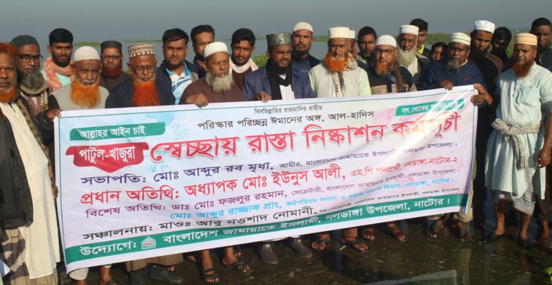 নাটোরের হালতিবিলে জামায়াতের উদ্যোগ-সড়ক থেকে কচুরিপানা নিষ্কাশন#সংবাদ শৈলী