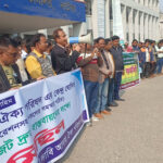 পে-স্কেল প্রদানের গেজেট প্রকাশের দাবিতে নাটোরে বিক্ষোভ মিছিল ও মানববন্ধন অনুষ্ঠিত