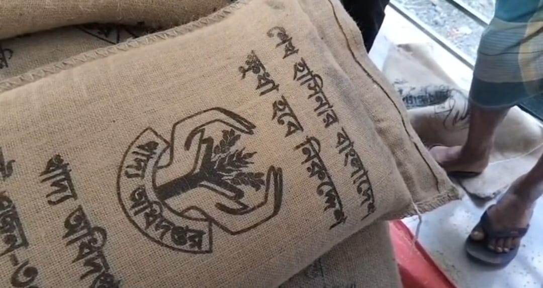 ভিজিএফের চালের বস্তায় শেখ হাসিনার নামে স্লোগান# সংবাদ শৈলী
