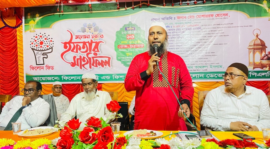 নাটোরে ফিলোনের উদ্যোগে রমজানের তাৎপর্য শীর্ষক আলোচনা ও ইফতার মাহফিল  অনুষ্ঠিত#সংবাদ শৈলী