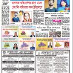 27-05-26 E-paper Eid edition