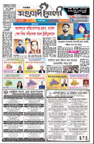 e-paper eid