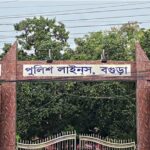 বগুড়া পুলিশ লাইন্স থেকে এএসআইয়ের ঝুলন্ত মরদেহ উদ্ধার