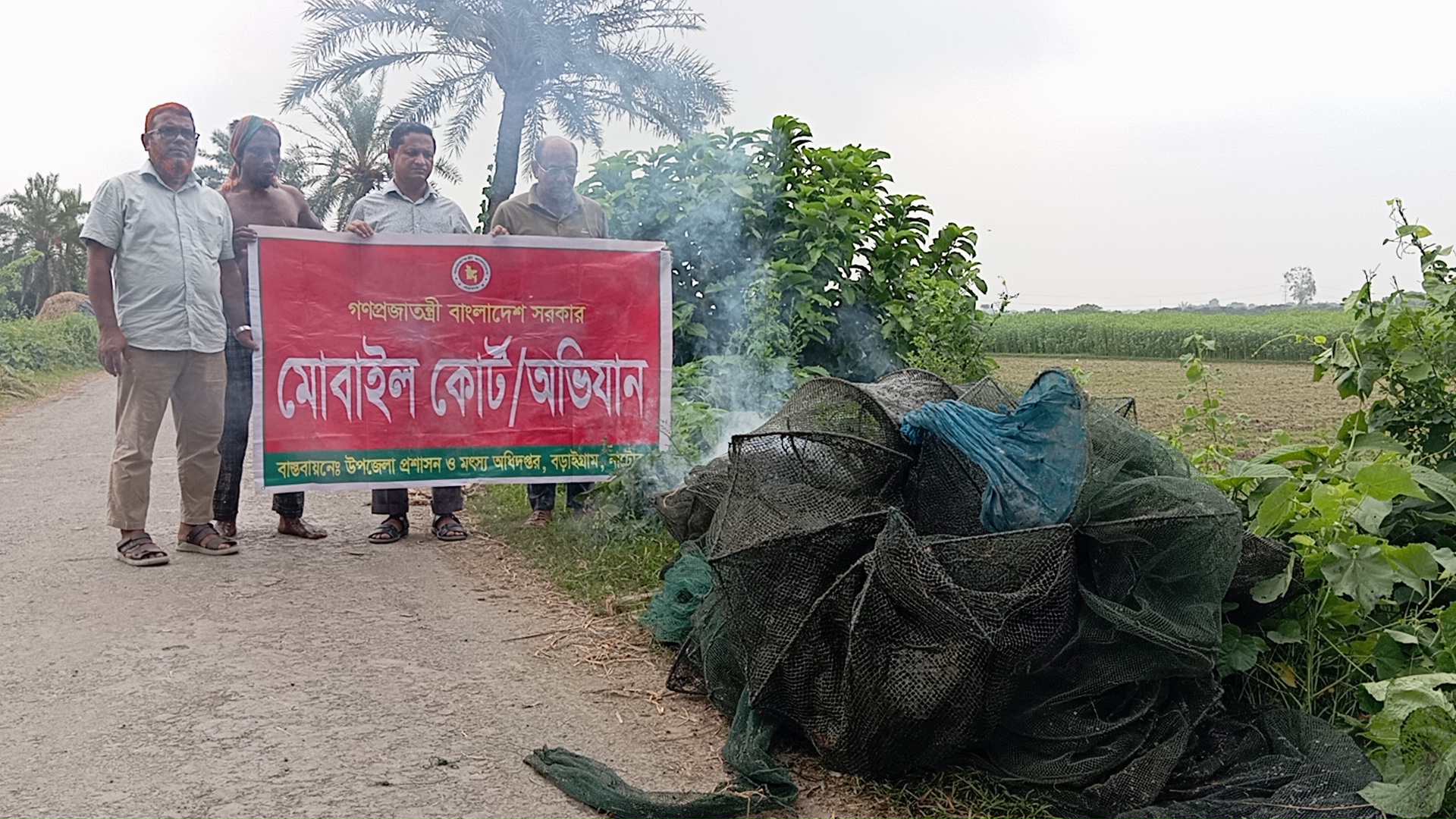 বড়াইগ্রামে বিলের খালে অভিযান, ৪টি নিষিদ্ধ চায়না রিং জাল ধ্বংস