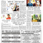 16-08-26 e-paper