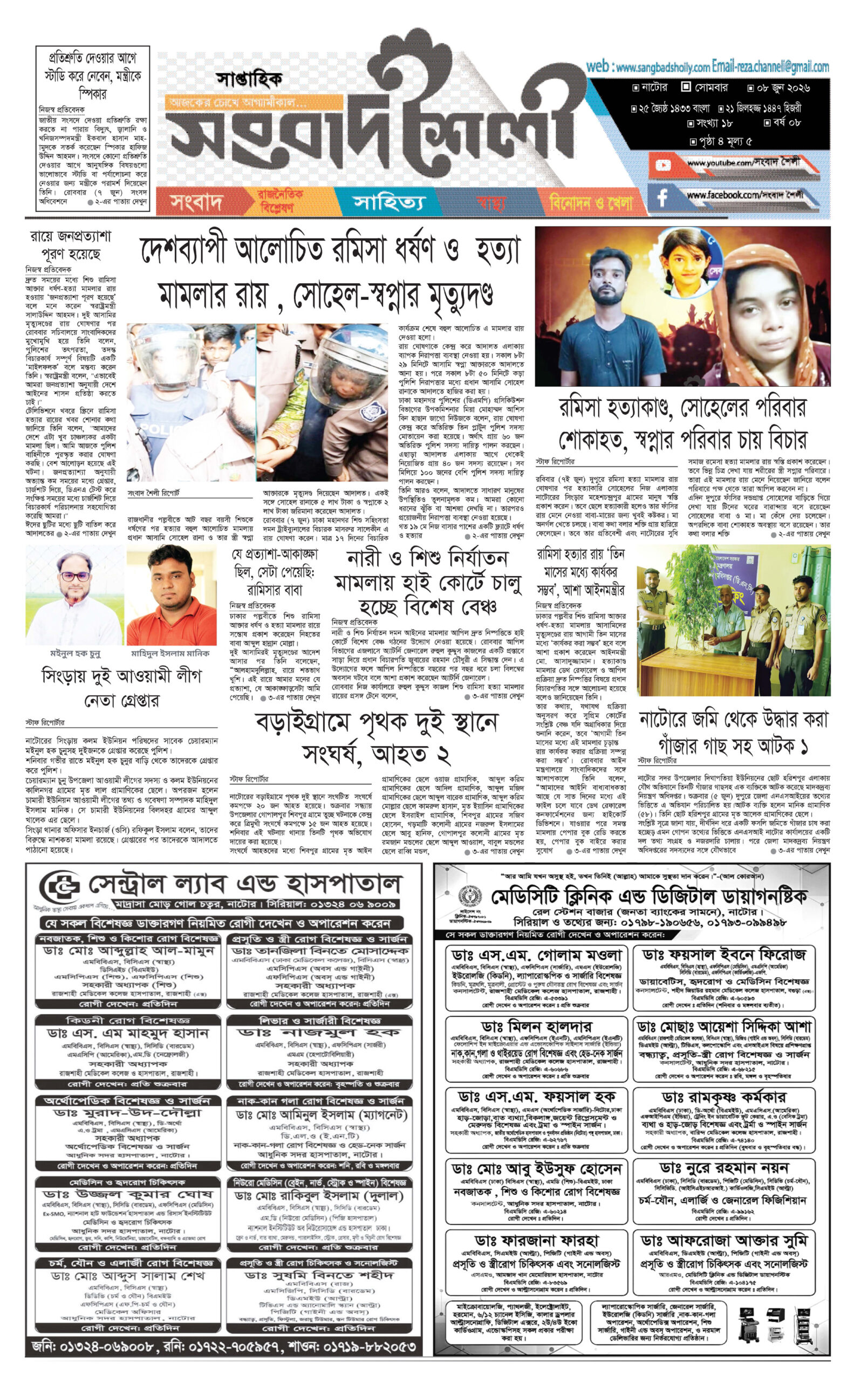 e-paper 16-06-26