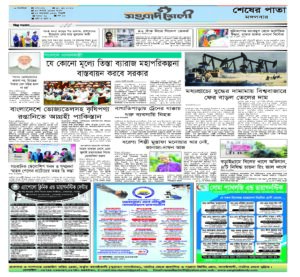 sangbad shoily e paper 30-06-26