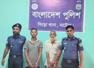 সিংড়ায় তুচ্ছ ঘটনাকে কেন্দ্র করে বৃদ্ধা মাকে গলা টিপে হত্যা , ছেলে ও নাতি গ্রেফতার#সংবাদ শৈলী