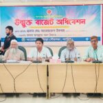 সিংড়া পৌরসভার ২৭ কোটি টাকার বাজেট ঘোষণা 