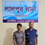 লালপুরে যৌতুকের মামলার  সাজাপ্রাপ্ত পলাতক আসামি গ্রেপ্তার