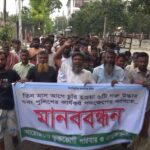 গুরুদাসপুরে বেড়েছে চুরি ডাকাতি প্রতিবাদে মানব বন্ধন
