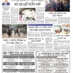 E-paper 13-07-26