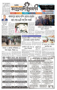 E-paper 13-07-26