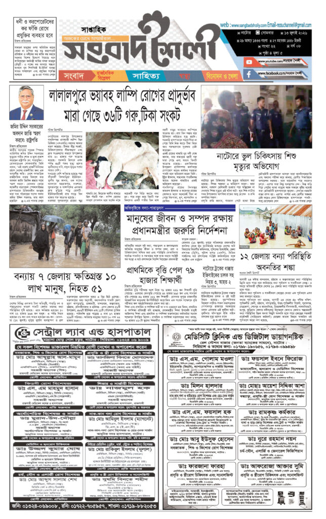 13-07-26 e-paper