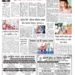 e-paper 21-07-26