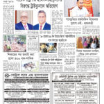 ই-পেপার ২৭-০৭-২৬
