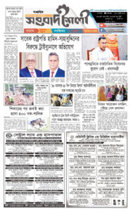 ই-পেপার ২৭-০৭-২৬