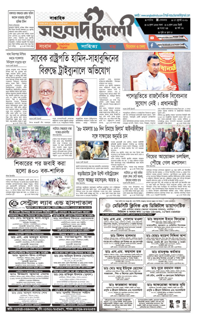 E-Paper 27-07-26
