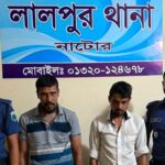 নাটোরে হেরো্নইনসহ ২ জন গ্রেপ্তার