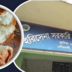 বিদ্যালয়ের টিফিনের রুটিতে মিললো ব্লেড