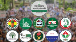 ৫ আগস্ট নয়াপল্টনে সমাবেশের ঘোষণা ১১ দলীয় জোটের, জুলাই সনদ বাস্তবায়নে সরকারের প্রতি নতুন আলটিমেটাম