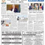 ই পেপার ৩১-০৮-২৬