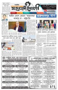 ই পেপার ৩১-০৮-২৬