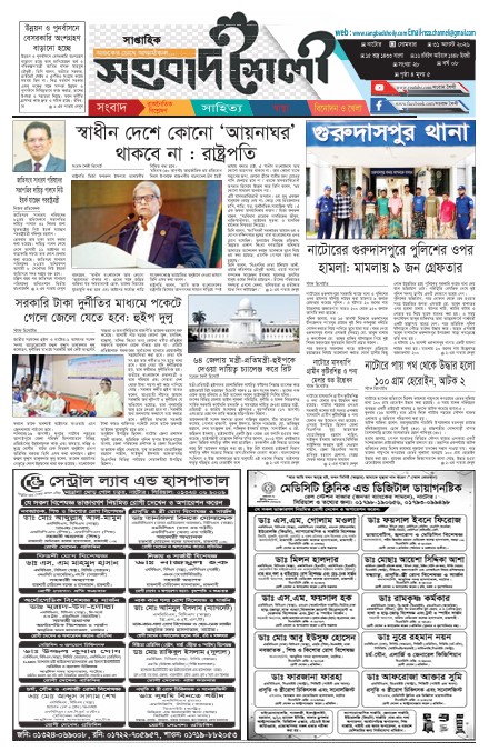ই পেপার ৩১-০৮-২৬