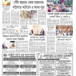 ই পেপার ১১-০৮-২৬