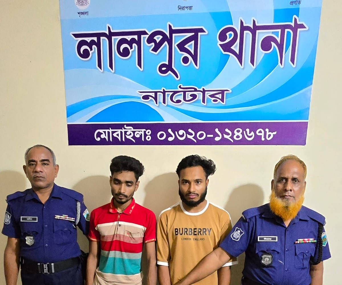 লালপুরে ইয়াবা সরবরাহের অভিযোগে দুই যুবক গ্রেপ্তার, জব্দ ৭০ পিস#সংবাদ শৈলী