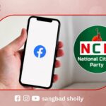 প্রধানমন্ত্রীকে নিয়ে কটূক্তিমূলক পোস্ট, এনসিপি নেতার বিরুদ্ধে সাইবার আইনে মামলা