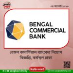 বেঙ্গল কমার্শিয়াল ব্যাংকের নিয়োগ বিজ্ঞপ্তি, কর্মস্থল ঢাকা