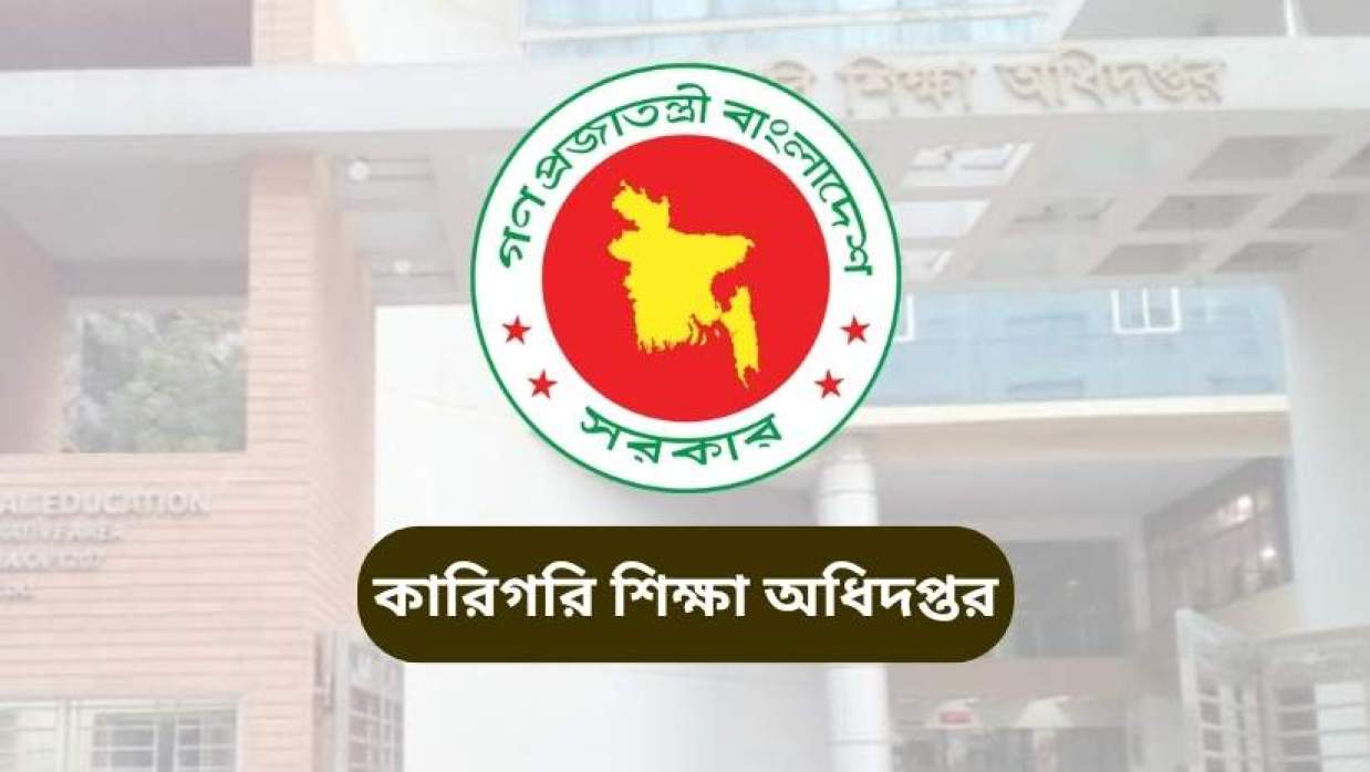 কারিগরি শিক্ষক বদলি: ইমেইল জটিলতায় শূন্যপদের চাহিদা দিতে পারছেন না অনেকে