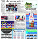 ই -পেপার ০৭-৯-২৬