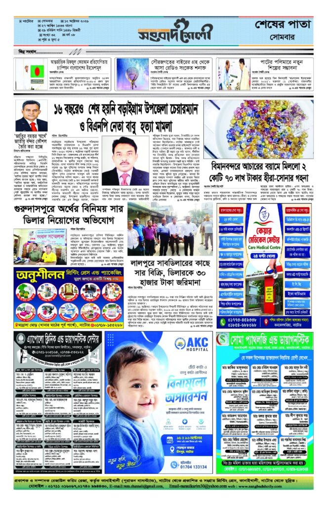 ১২-১০-২৬ ই-পেপার 